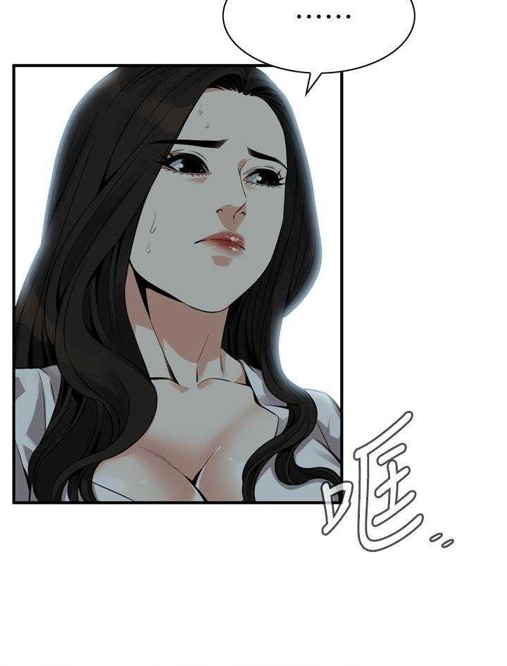 《窥视者2》第167话 170_等我一下 第34页