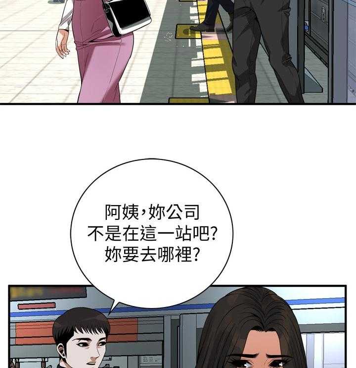 《窥视者2》第167话 170_等我一下 第3页