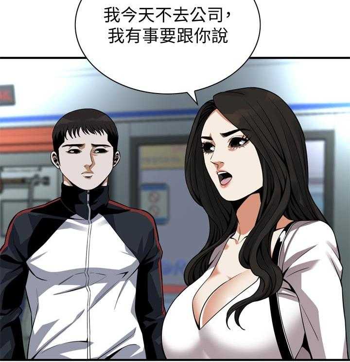 《窥视者2》第167话 170_等我一下 第5页