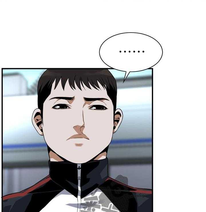 《窥视者2》第167话 170_等我一下 第6页