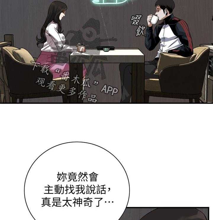 《窥视者2》第167话 170_等我一下 第9页