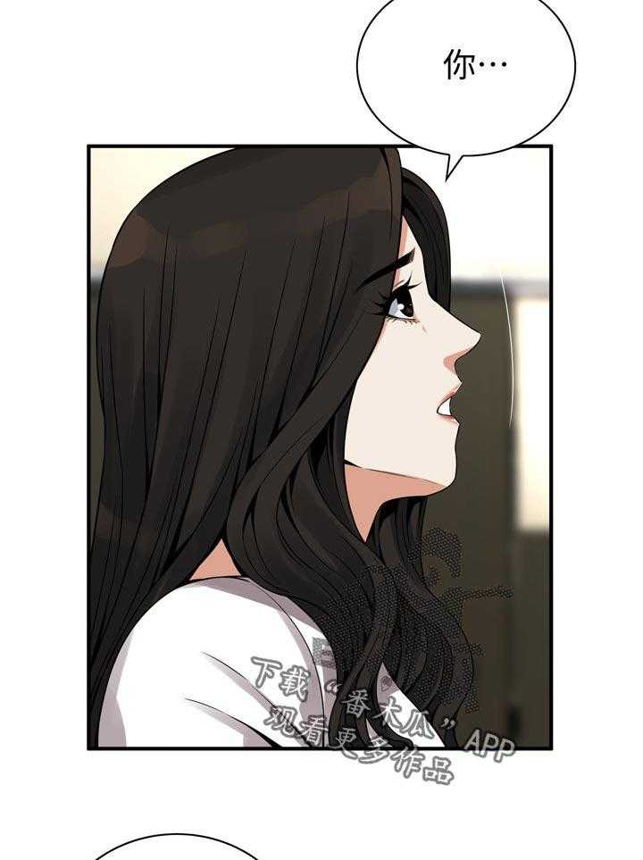 《窥视者2》第168话 171_讨厌 第10页