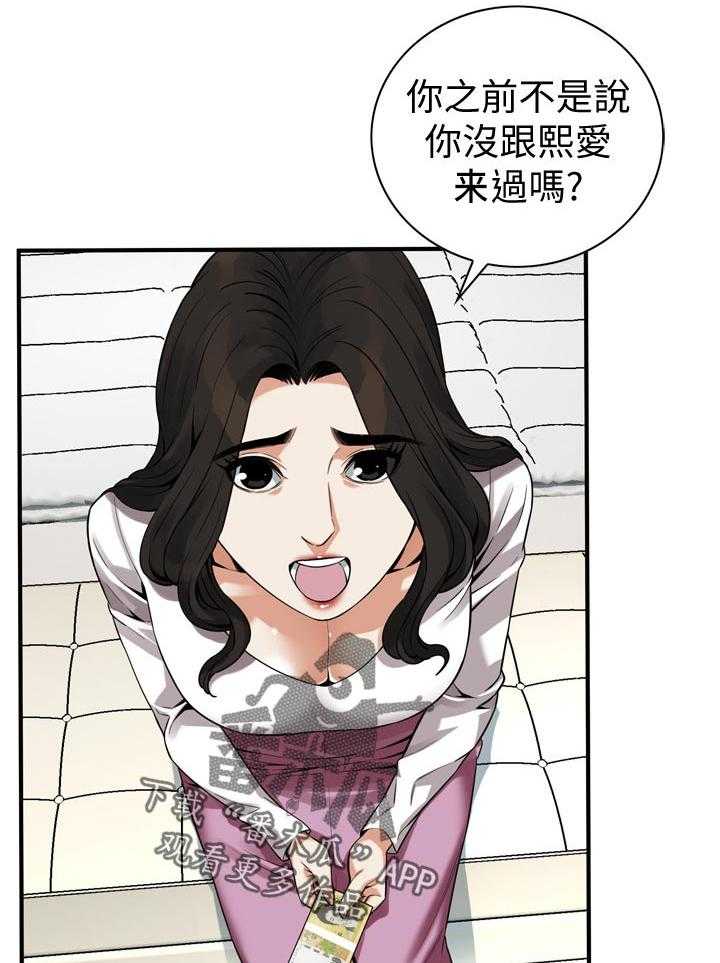 《窥视者2》第168话 171_讨厌 第12页