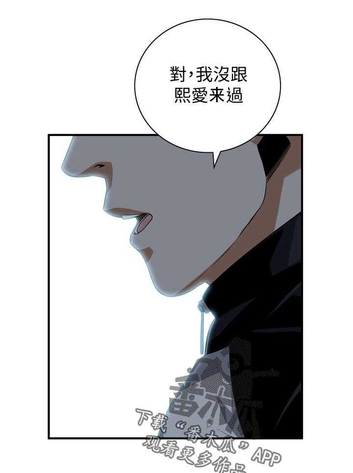 《窥视者2》第168话 171_讨厌 第14页