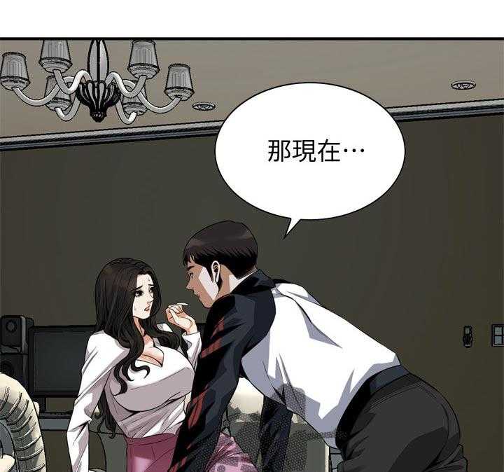 《窥视者2》第168话 171_讨厌 第16页