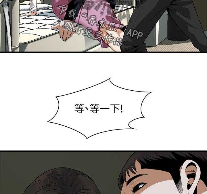 《窥视者2》第168话 171_讨厌 第17页