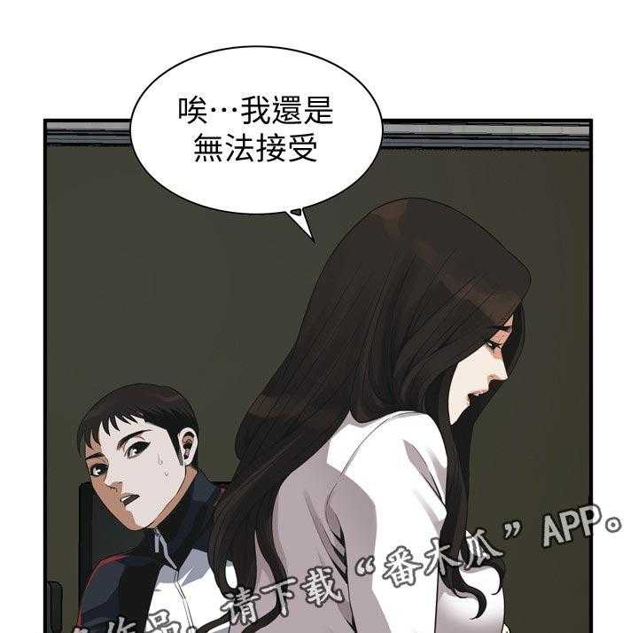 《窥视者2》第168话 171_讨厌 第19页