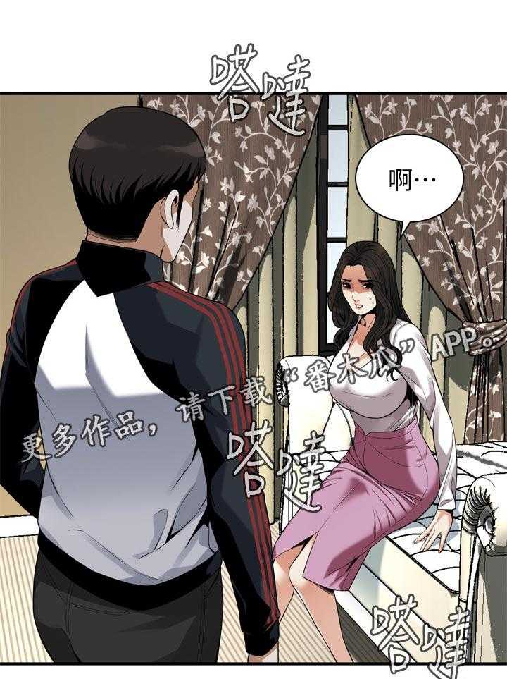 《窥视者2》第168话 171_讨厌 第1页