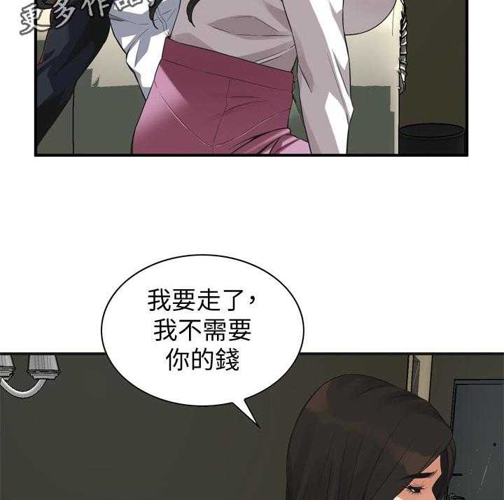 《窥视者2》第168话 171_讨厌 第20页