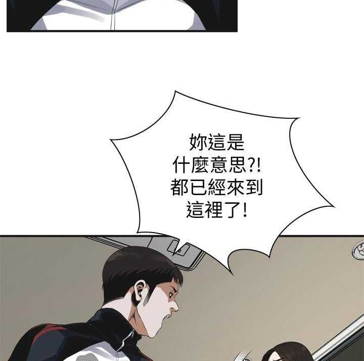 《窥视者2》第168话 171_讨厌 第23页