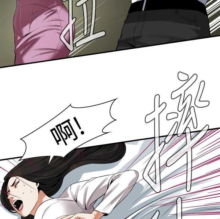 《窥视者2》第168话 171_讨厌 第29页