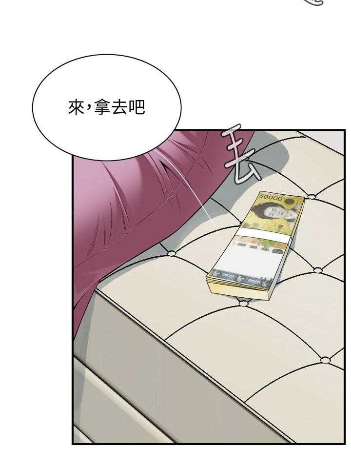 《窥视者2》第168话 171_讨厌 第2页