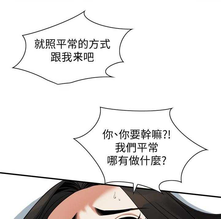 《窥视者2》第168话 171_讨厌 第32页