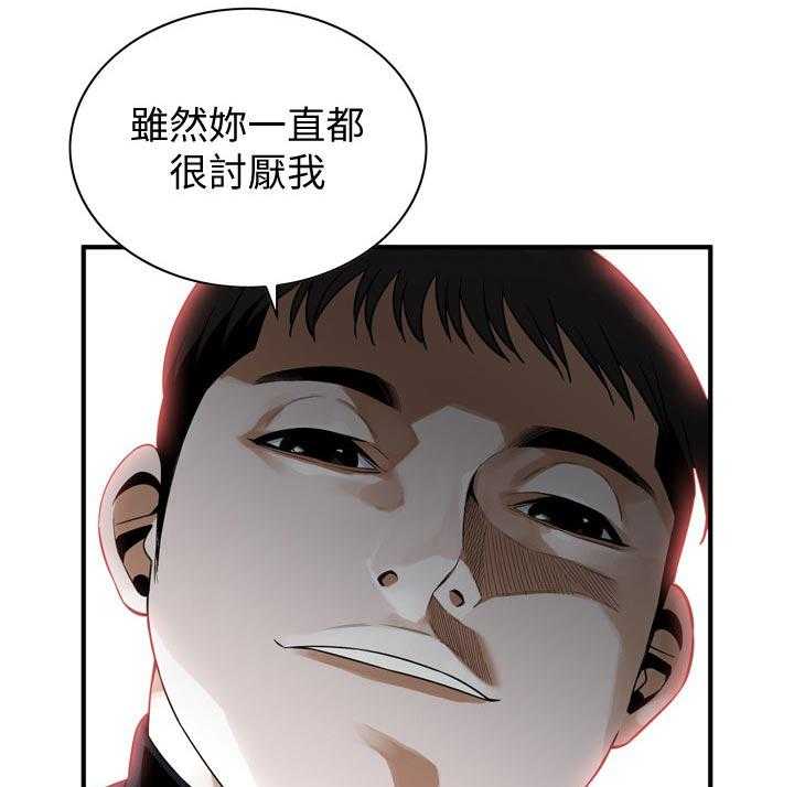 《窥视者2》第168话 171_讨厌 第34页