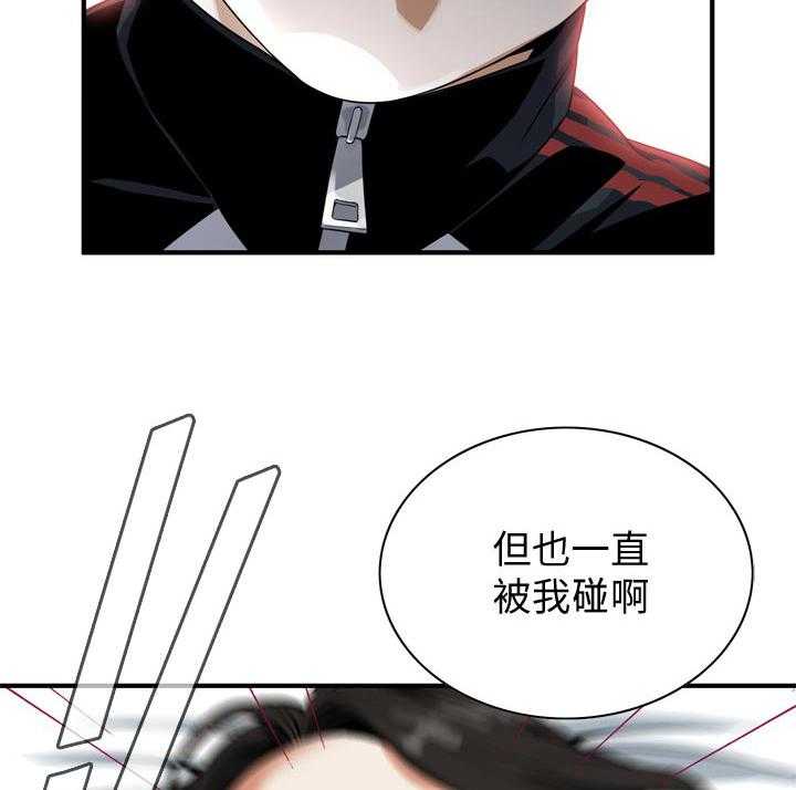 《窥视者2》第168话 171_讨厌 第35页