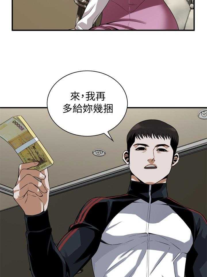 《窥视者2》第168话 171_讨厌 第4页