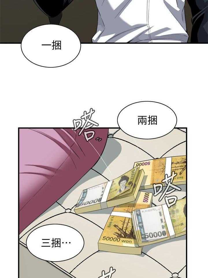《窥视者2》第168话 171_讨厌 第5页