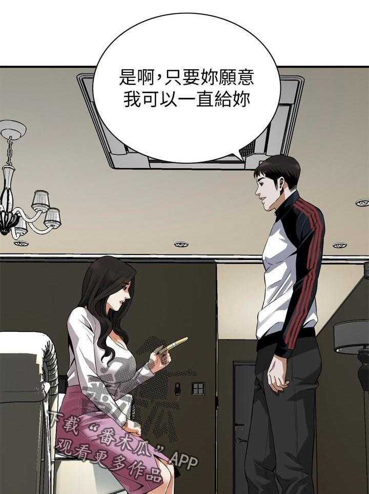 《窥视者2》第168话 171_讨厌 第8页