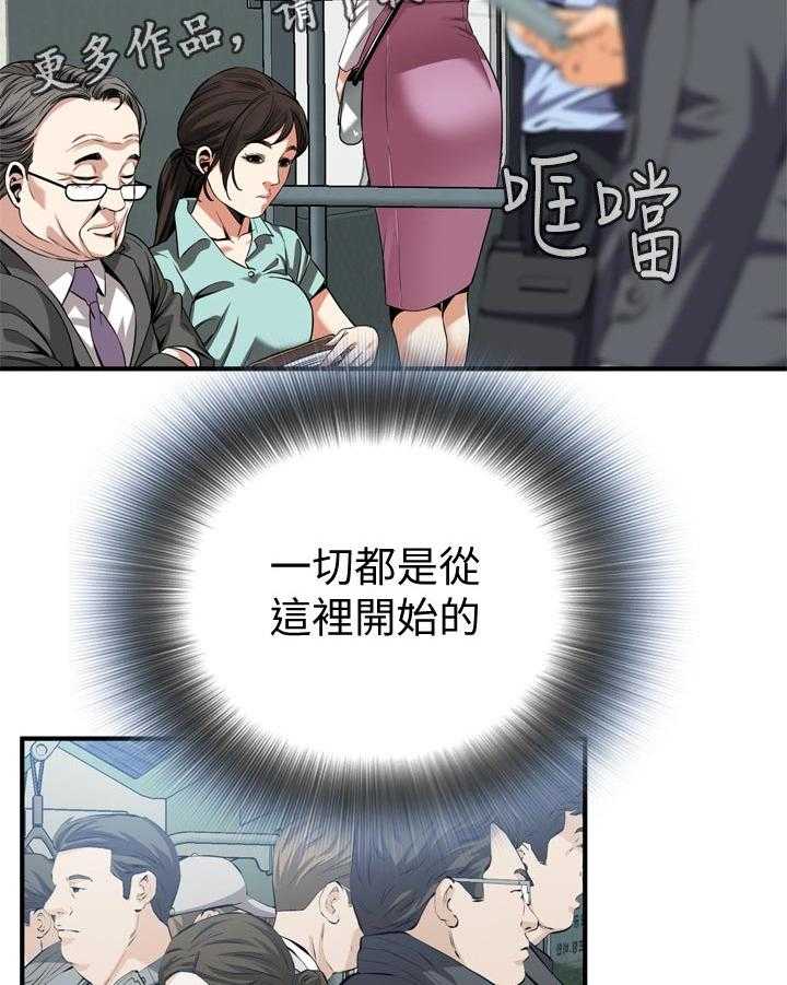 《窥视者2》第166话 169_谈谈 第14页