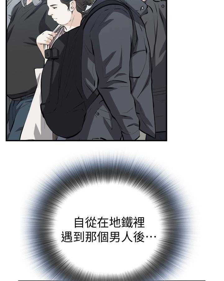 《窥视者2》第166话 169_谈谈 第15页