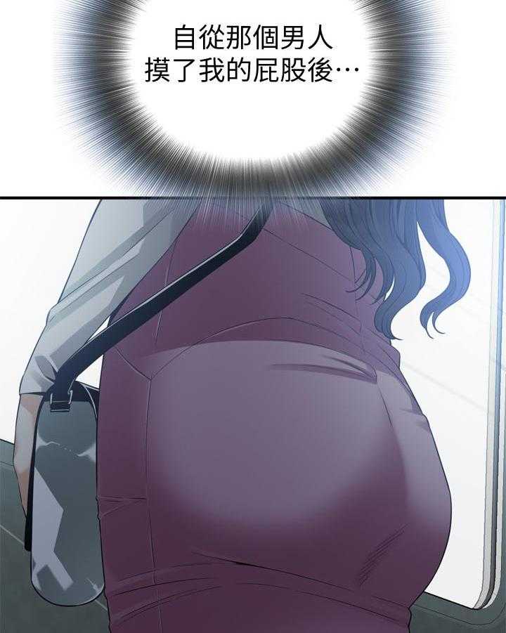 《窥视者2》第166话 169_谈谈 第17页