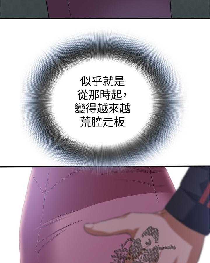 《窥视者2》第166话 169_谈谈 第18页
