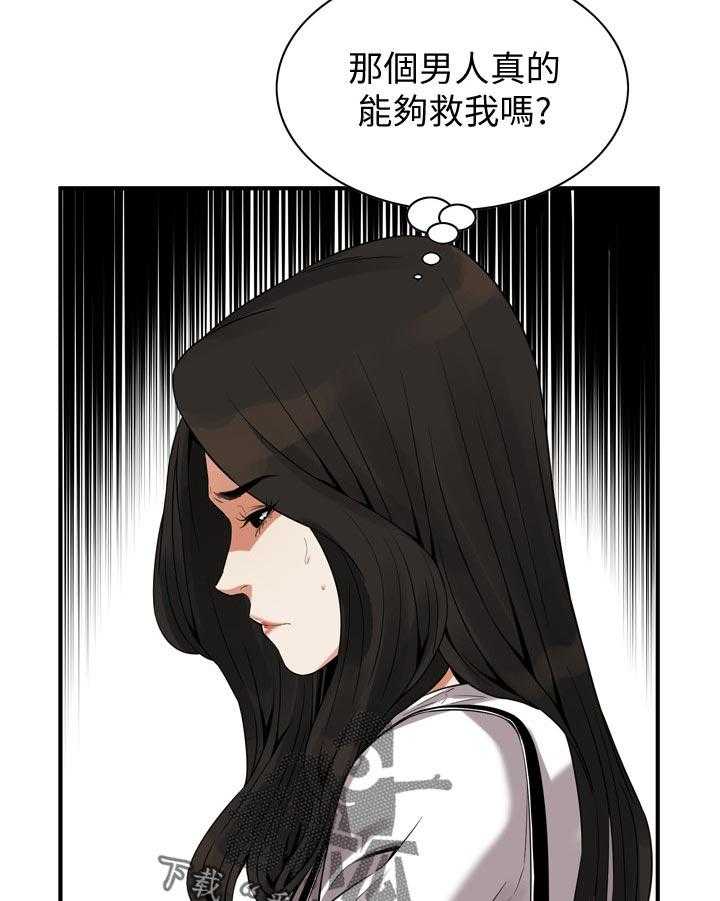 《窥视者2》第166话 169_谈谈 第21页