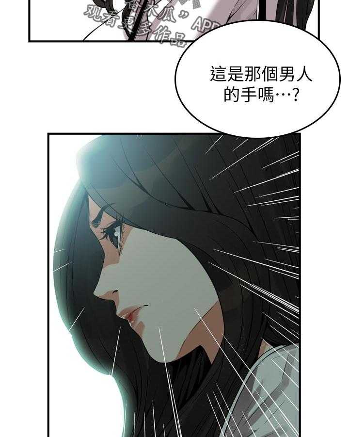 《窥视者2》第166话 169_谈谈 第22页