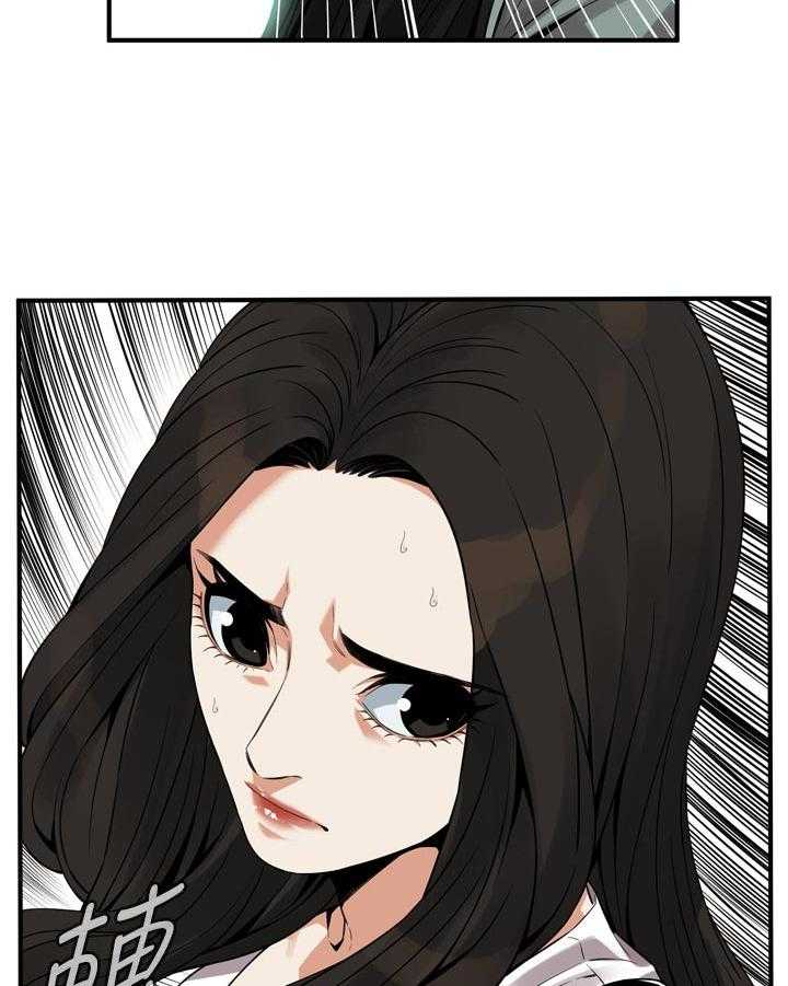 《窥视者2》第166话 169_谈谈 第23页