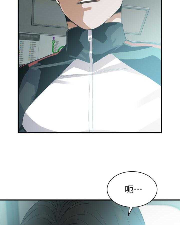 《窥视者2》第166话 169_谈谈 第25页
