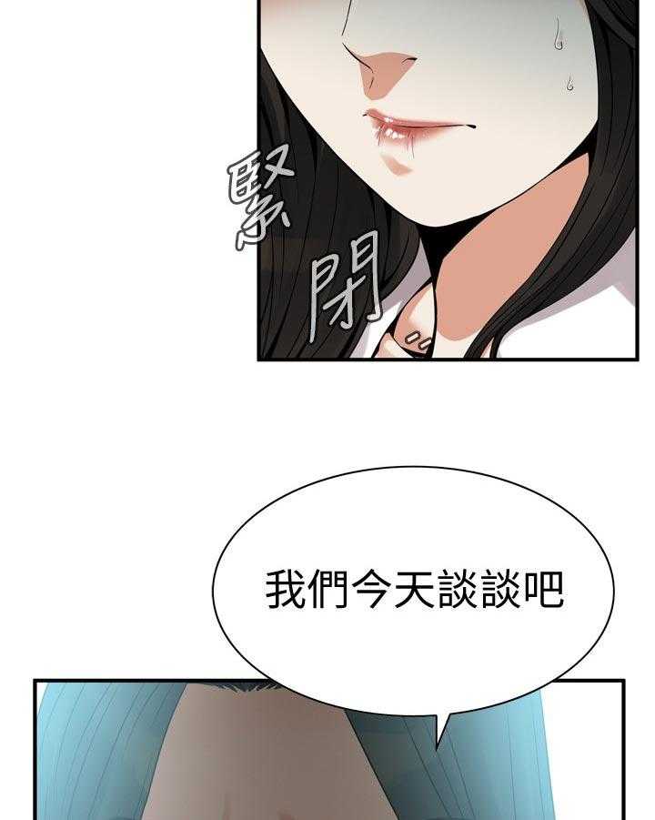 《窥视者2》第166话 169_谈谈 第27页