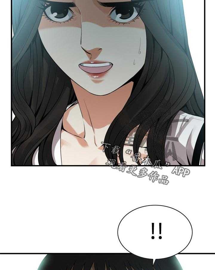《窥视者2》第166话 169_谈谈 第28页