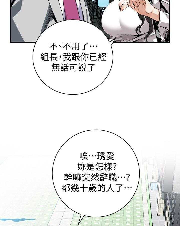 《窥视者2》第171话 174_后路 第10页