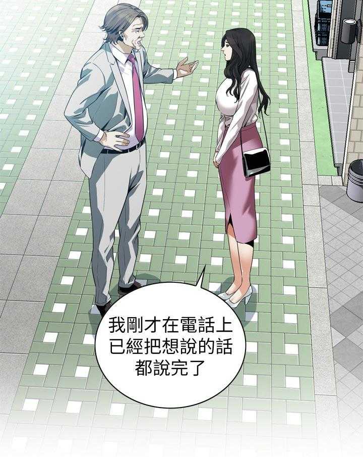 《窥视者2》第171话 174_后路 第11页