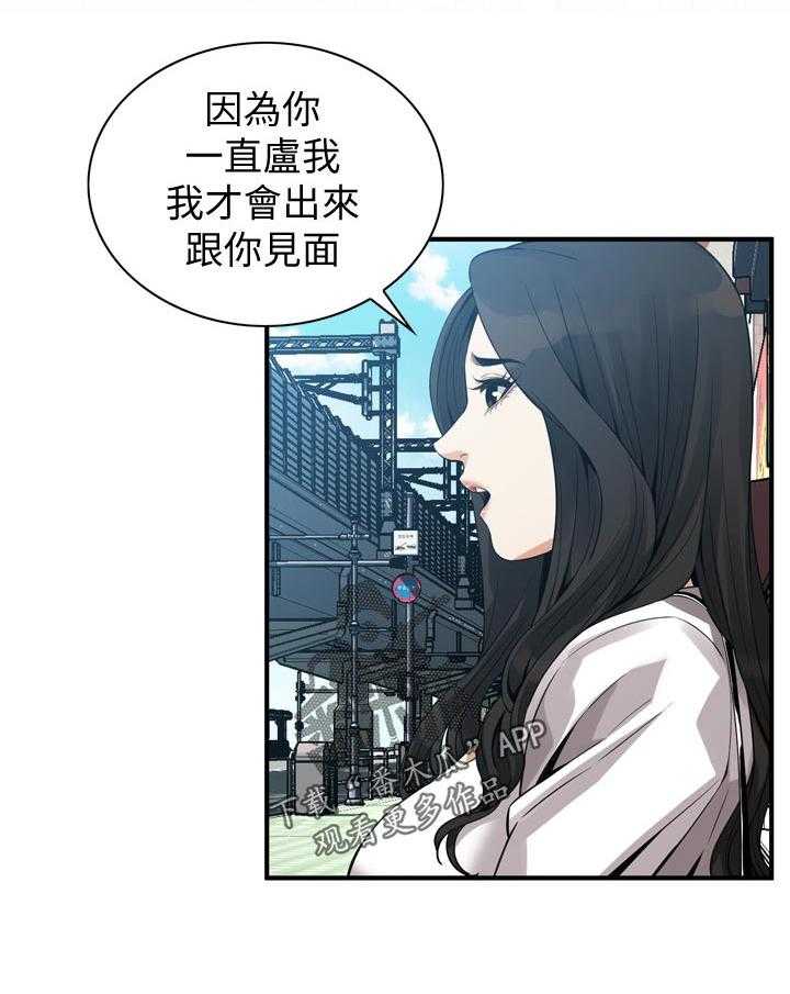 《窥视者2》第171话 174_后路 第12页