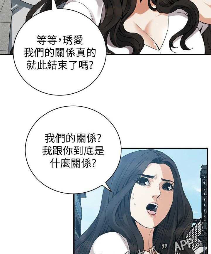 《窥视者2》第171话 174_后路 第14页