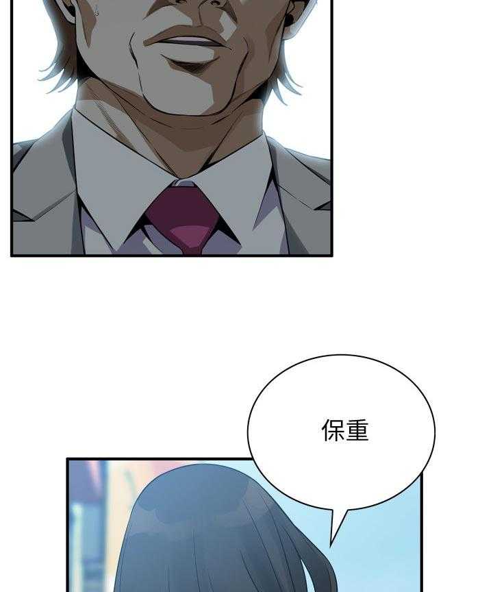 《窥视者2》第171话 174_后路 第16页