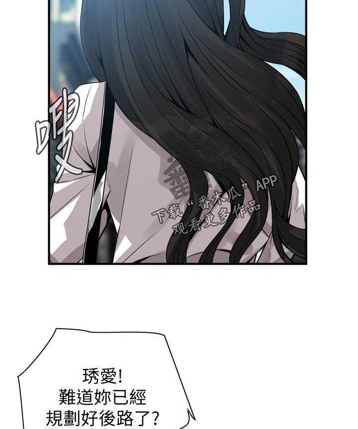 《窥视者2》第171话 174_后路 第17页