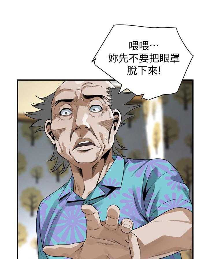《窥视者2》第171话 174_后路 第23页