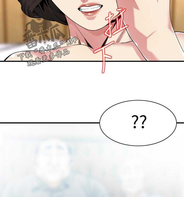 《窥视者2》第171话 174_后路 第25页