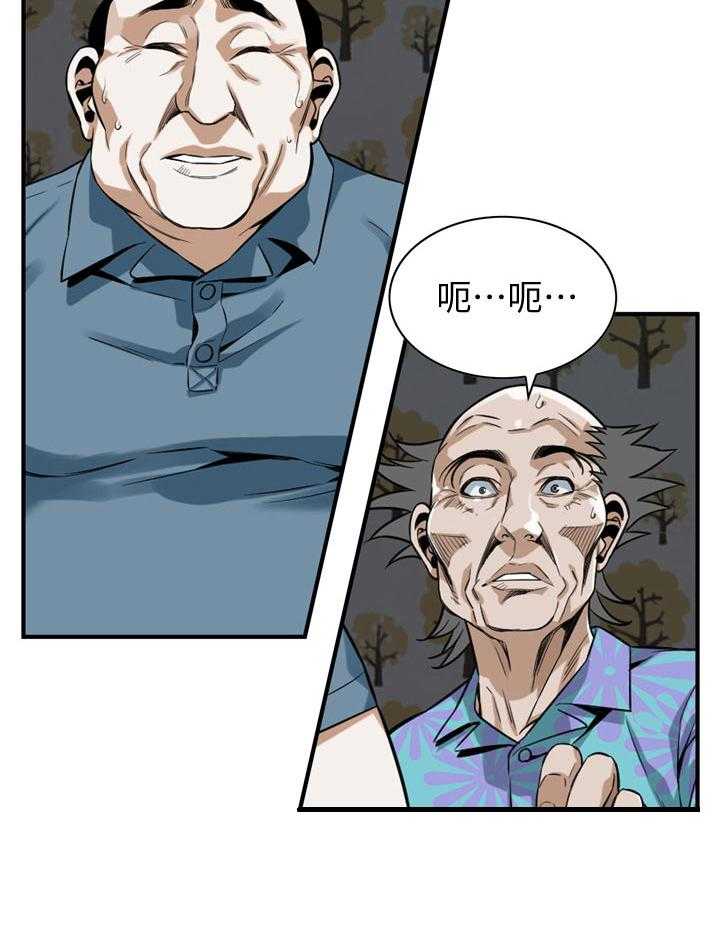 《窥视者2》第171话 174_后路 第29页