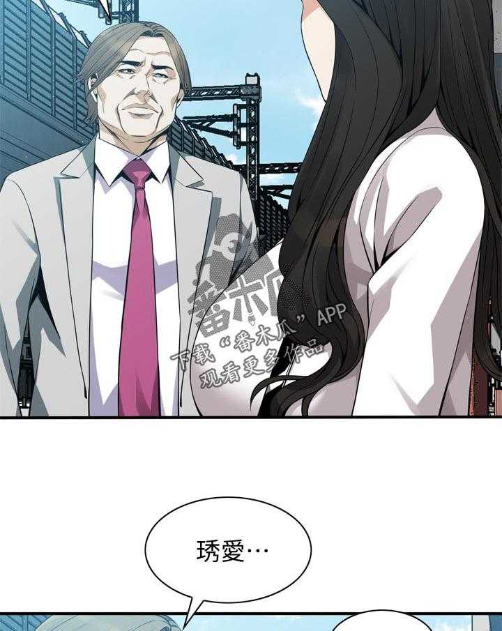 《窥视者2》第171话 174_后路 第6页