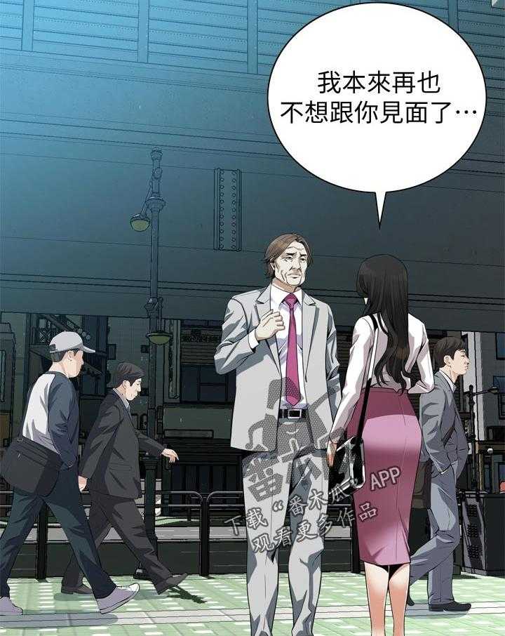《窥视者2》第171话 174_后路 第8页