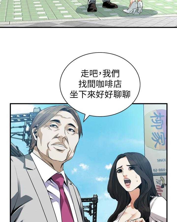 《窥视者2》第171话 174_后路 第9页