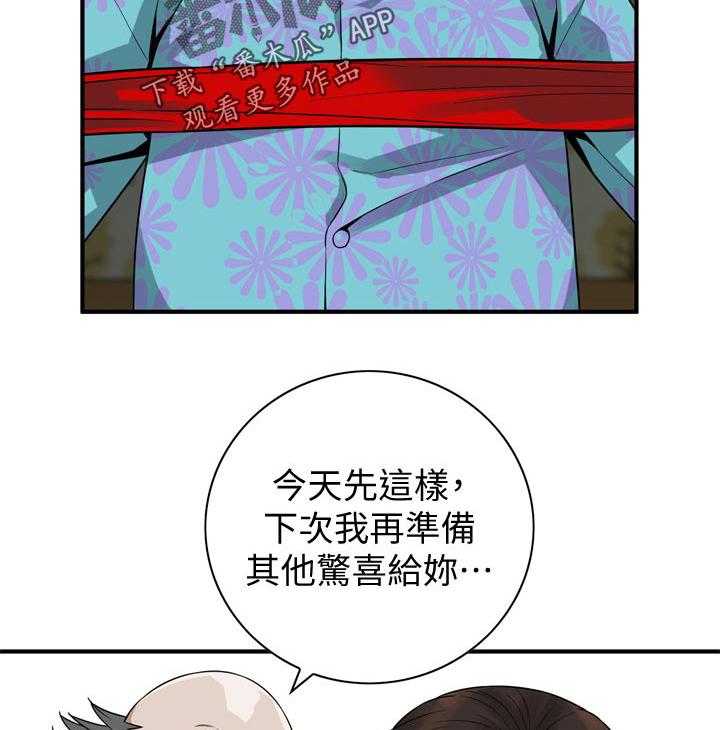 《窥视者2》第170话 173_开始 第10页