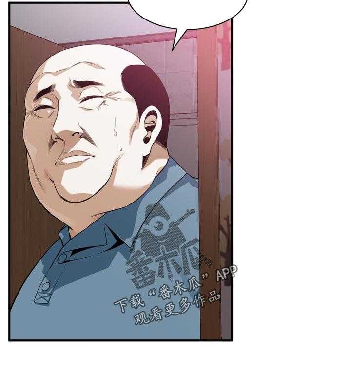 《窥视者2》第170话 173_开始 第17页