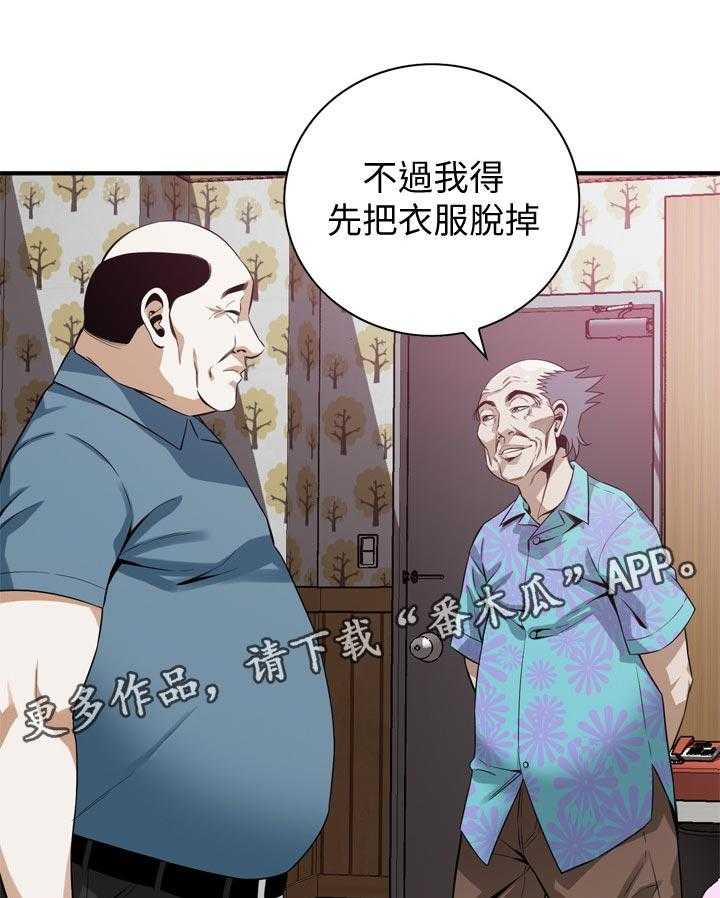 《窥视者2》第170话 173_开始 第18页