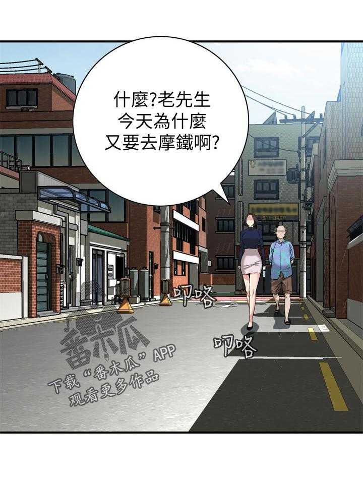 《窥视者2》第170话 173_开始 第1页