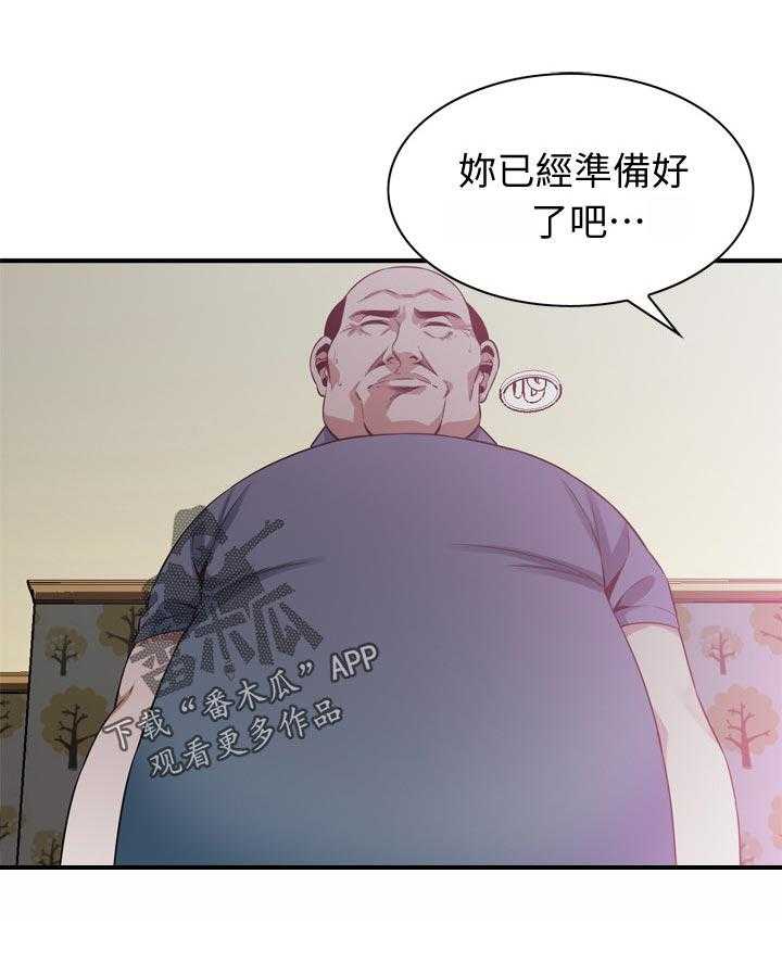 《窥视者2》第170话 173_开始 第20页