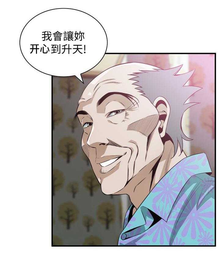 《窥视者2》第170话 173_开始 第21页